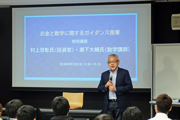 僕が逮捕された事を知っていますか？」 村上世彰氏がN高で講義、投資と歩んだ半生語る（1/3 ページ） - ITmedia NEWS